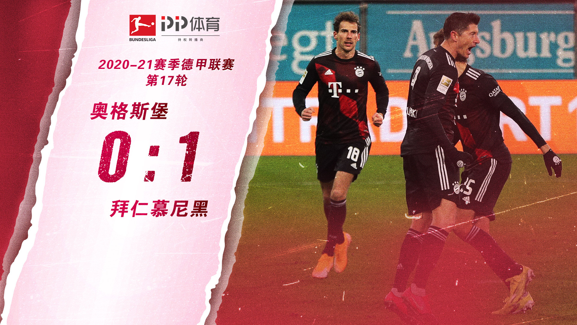 到发
